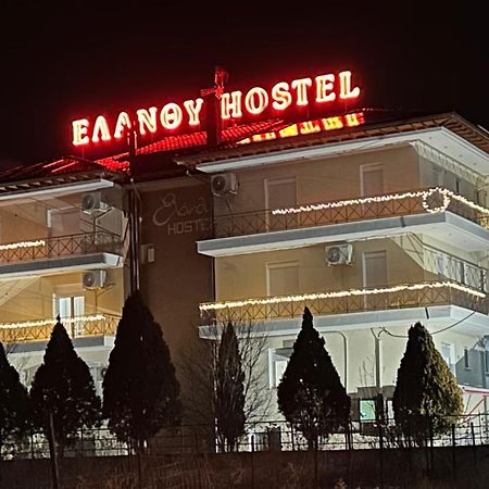Elanthi Hostel كاستوريا المظهر الخارجي الصورة