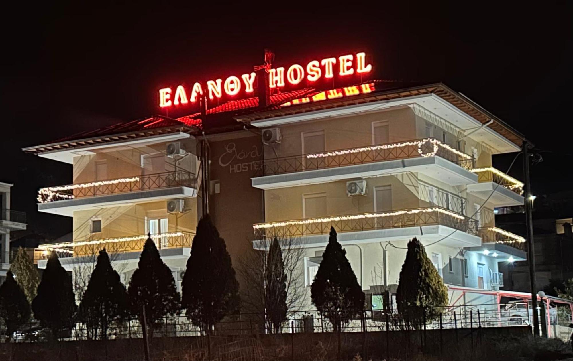 Elanthi Hostel كاستوريا المظهر الخارجي الصورة